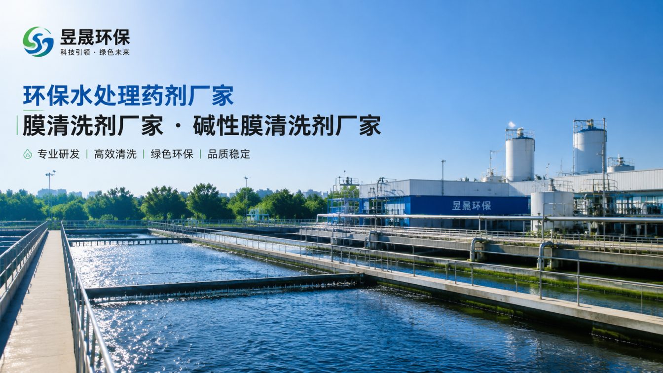 乌海1对1水处理药剂方案